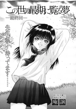 Page 627 of COMIC MUJIN 2007-07