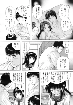 Page 638 of COMIC MUJIN 2007-07