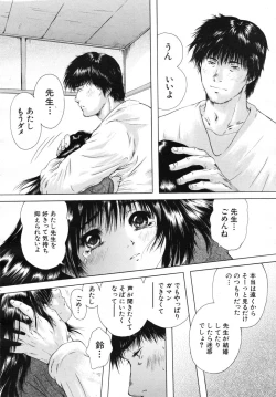 Page 650 of COMIC MUJIN 2007-07