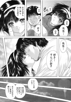 Page 667 of COMIC MUJIN 2007-07