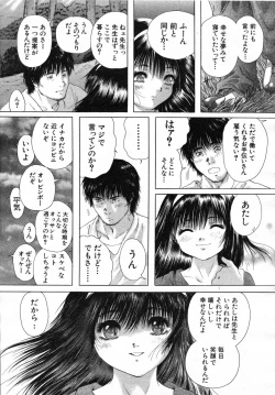 Page 669 of COMIC MUJIN 2007-07