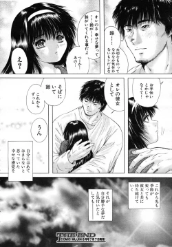 Page 670 of COMIC MUJIN 2007-07