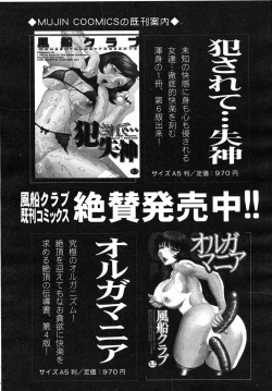 Page 676 of COMIC MUJIN 2007-07