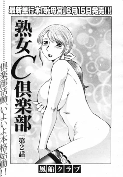 Page 677 of COMIC MUJIN 2007-07