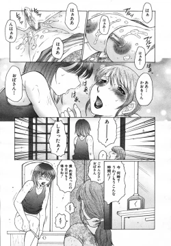 Page 685 of COMIC MUJIN 2007-07