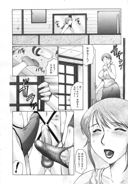 Page 690 of COMIC MUJIN 2007-07