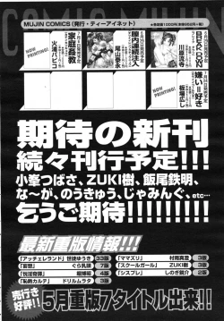 Page 706 of COMIC MUJIN 2007-07