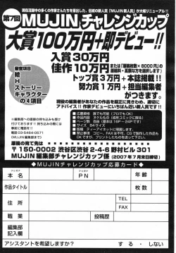 Page 709 of COMIC MUJIN 2007-07