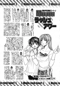 Page 717 of COMIC MUJIN 2007-07