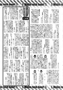 Page 719 of COMIC MUJIN 2007-07