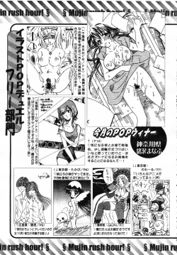 Page 721 of COMIC MUJIN 2007-07