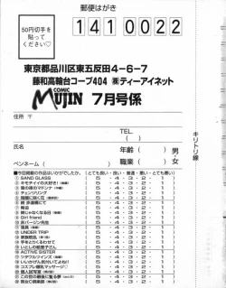 Page 729 of COMIC MUJIN 2007-07