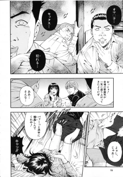 Page 72 of COMIC MUJIN 2007-07