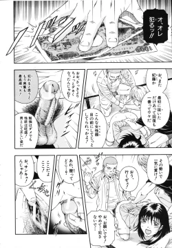 Page 74 of COMIC MUJIN 2007-07