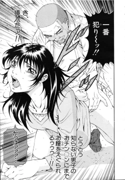 Page 75 of COMIC MUJIN 2007-07