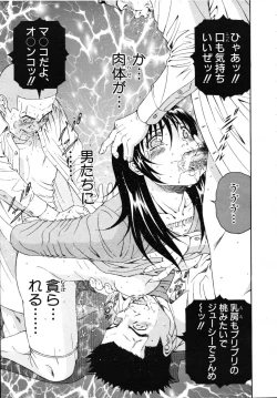 Page 79 of COMIC MUJIN 2007-07