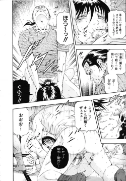 Page 86 of COMIC MUJIN 2007-07