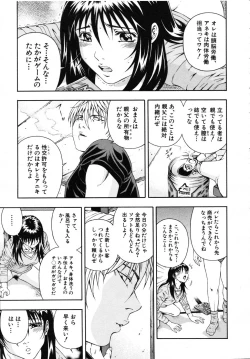 Page 93 of COMIC MUJIN 2007-07