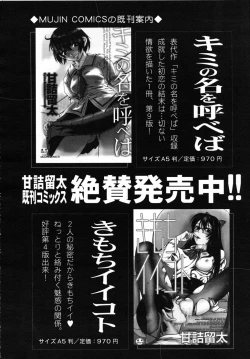 Page 98 of COMIC MUJIN 2007-07