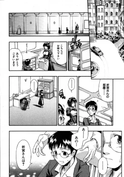 Page 12 of COMIC MUJIN 2007-08