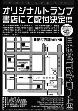 Page 134 of COMIC MUJIN 2007-08