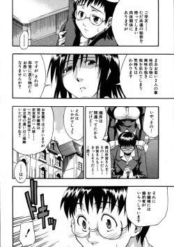 Page 14 of COMIC MUJIN 2007-08