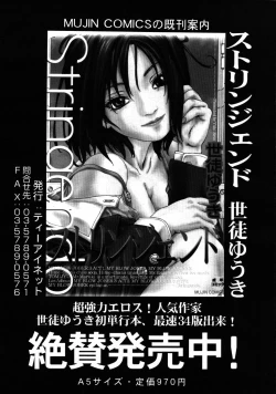 Page 168 of COMIC MUJIN 2007-08