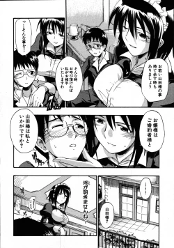 Page 16 of COMIC MUJIN 2007-08