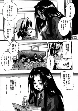 Page 200 of COMIC MUJIN 2007-08