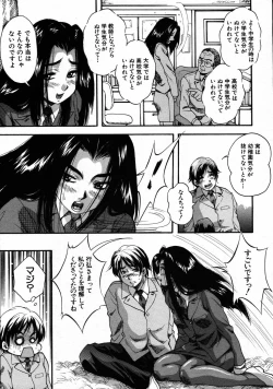 Page 202 of COMIC MUJIN 2007-08