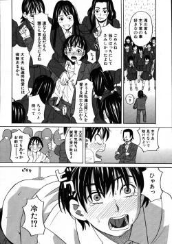 Page 241 of COMIC MUJIN 2007-08