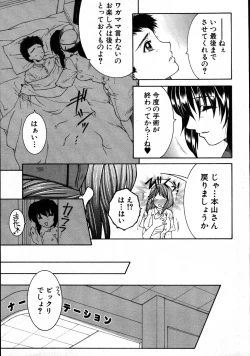 Page 332 of COMIC MUJIN 2007-08