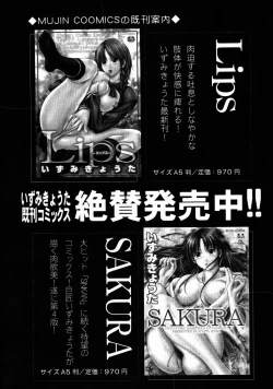 Page 351 of COMIC MUJIN 2007-08