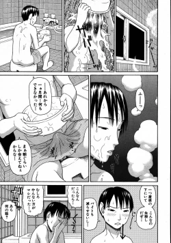 Page 355 of COMIC MUJIN 2007-08