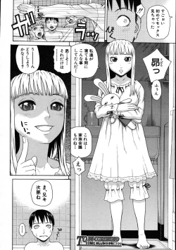 Page 374 of COMIC MUJIN 2007-08