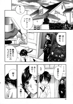 Page 42 of COMIC MUJIN 2007-08