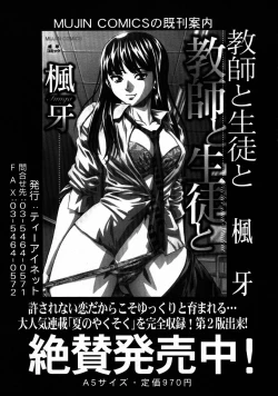 Page 547 of COMIC MUJIN 2007-08