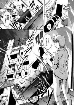 Page 583 of COMIC MUJIN 2007-08