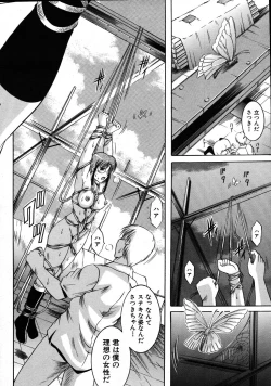 Page 593 of COMIC MUJIN 2007-08