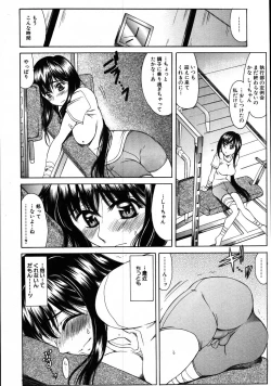 Page 638 of COMIC MUJIN 2007-08