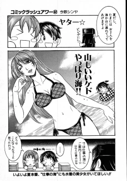 Page 716 of COMIC MUJIN 2007-08