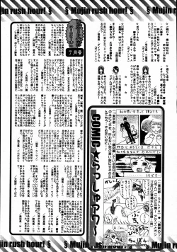 Page 719 of COMIC MUJIN 2007-08