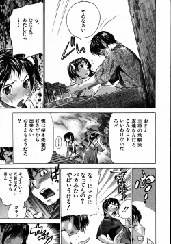 Page 83 of COMIC MUJIN 2007-08