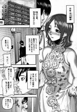 Page 139 of COMIC MUJIN 2007-09