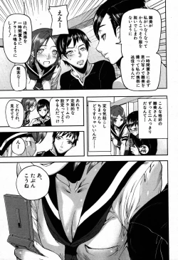 Page 145 of COMIC MUJIN 2007-09