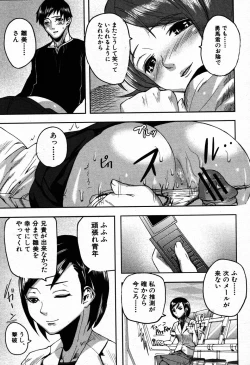 Page 159 of COMIC MUJIN 2007-09