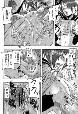 Page 164 of COMIC MUJIN 2007-09