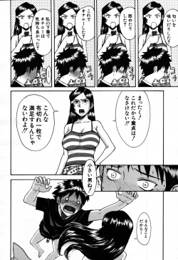 Page 182 of COMIC MUJIN 2007-09