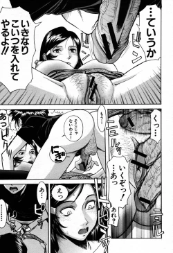 Page 185 of COMIC MUJIN 2007-09