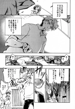 Page 209 of COMIC MUJIN 2007-09